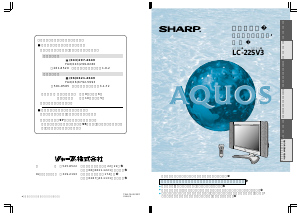 説明書 シャープ LC-22SV3 液晶テレビ