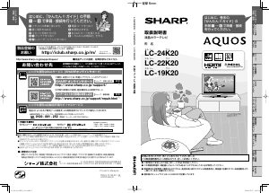 説明書 シャープ LC-22K20 液晶テレビ