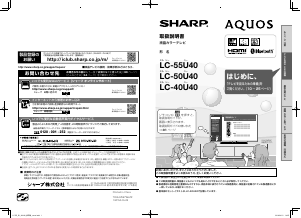 説明書 シャープ LC-50U40 液晶テレビ