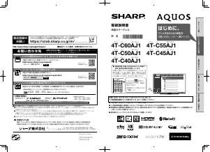 説明書 シャープ 4T-C45AJ1 液晶テレビ