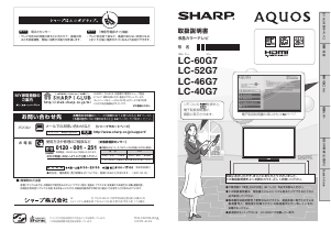 説明書 シャープ LC-40G7 液晶テレビ