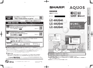 説明書 シャープ LC-50US40 液晶テレビ