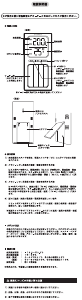 説明書 ドリテック O-223 気象ステーション