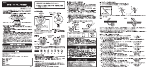 説明書 ドリテック O-244 気象ステーション