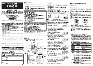 説明書 ドリテック O-293 気象ステーション