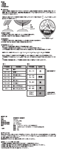 説明書 ドリテック O-312 気象ステーション