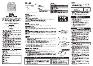 説明書 ドリテック BS-160 体重計