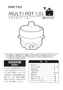 説明書 ドリテック MC-803 マルチクッカー