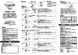 説明書 ドリテック LS-100 ラゲッジスケール