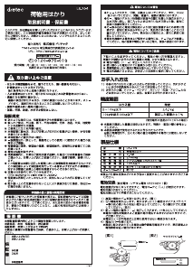 説明書 ドリテック LS-104 ラゲッジスケール