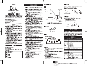 説明書 ドリテック SL-109 ランプ