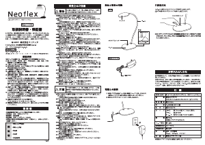 説明書 ドリテック SL-113 ランプ