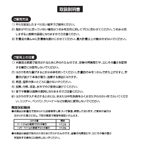 説明書 ドリテック KS-086 キッチンスケール