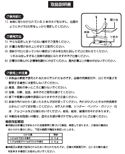 説明書 ドリテック KS-088 キッチンスケール