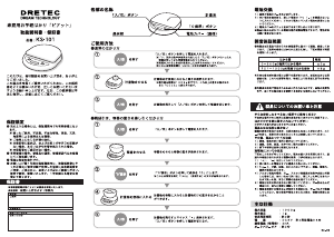 説明書 ドリテック KS-101 キッチンスケール