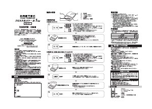 説明書 ドリテック KS-121 キッチンスケール