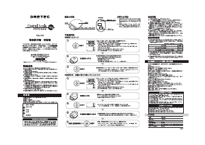 説明書 ドリテック KS-134 キッチンスケール