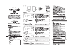 説明書 ドリテック KS-154 キッチンスケール