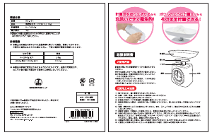 説明書 ドリテック KS-191 キッチンスケール