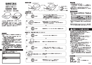 説明書 ドリテック KS-205 キッチンスケール