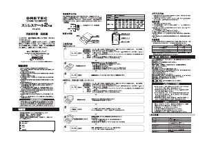 説明書 ドリテック KS-226 キッチンスケール