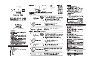 説明書 ドリテック KS-251 キッチンスケール