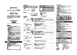 説明書 ドリテック KS-309 キッチンスケール