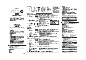 説明書 ドリテック KS-312 キッチンスケール