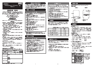 説明書 ドリテック KS-616 キッチンスケール