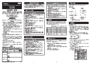 説明書 ドリテック KS-715 キッチンスケール