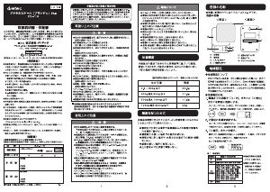 説明書 ドリテック KS-716 キッチンスケール