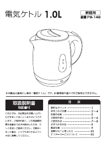 説明書 ドリテック PO-140 ケトル