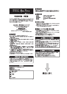 説明書 ドリテック C-110 時計