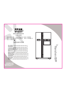 说明书 容声BCD-555WYM冷藏冷冻箱
