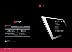 사용 설명서 엘지 37LG60FD LCD 텔레비전