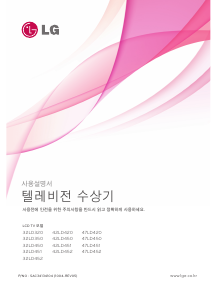 사용 설명서 엘지 42LD451 LCD 텔레비전