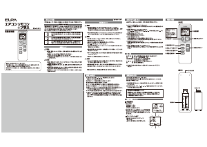 説明書 ELPA RC-35ACL リモコン