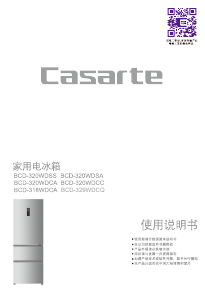 说明书 卡萨帝BCD-329WDCQ冷藏冷冻箱