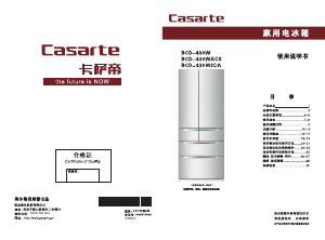 说明书 卡萨帝BCD-430W冷藏冷冻箱