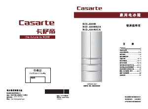 说明书 卡萨帝BCD-430WICA冷藏冷冻箱