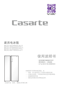 说明书 卡萨帝BCD-619WDCQU1冷藏冷冻箱