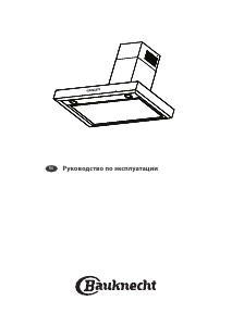Руководство Bauknecht DBR 5890/02 PT Кухонная вытяжка