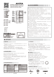 说明书 澳柯玛BCD-216MUG冷藏冷冻箱
