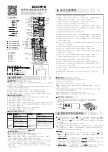 说明书 澳柯玛BCD-289MDH冷藏冷冻箱