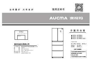 说明书 澳柯玛BCD-367WVH冷藏冷冻箱