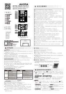 说明书 澳柯玛BCD-435FUDG冷藏冷冻箱