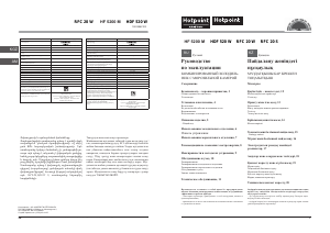 Руководство Hotpoint RFC 20 W Холодильник с морозильной камерой