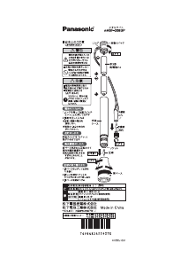 説明書 パナソニック BF-308BP 懐中電灯