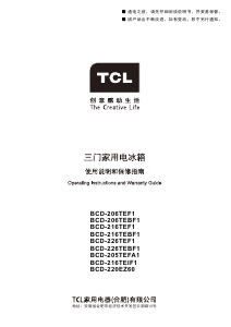 说明书 TCLBCD-226TEBF1冷藏冷冻箱