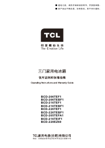 说明书 TCLBCD-216TEBF1冷藏冷冻箱